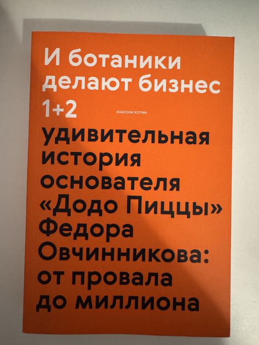 Продам интересную книгу