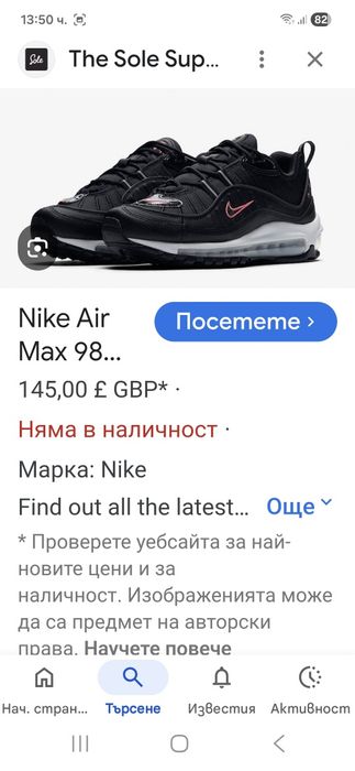 Nike Air Max 98-Ориг. Маратонки