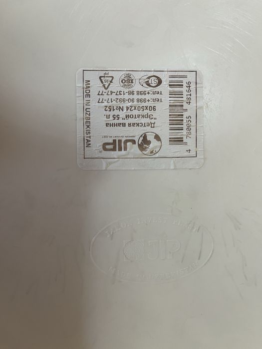 Ванна детская бежевая