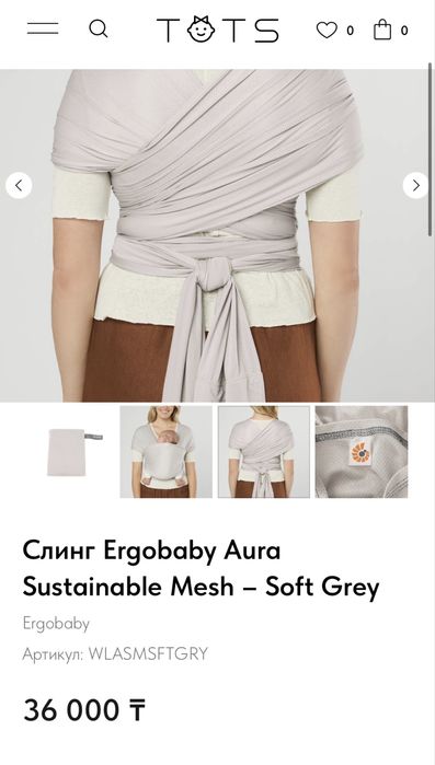 Слинг Ergo baby оригинал