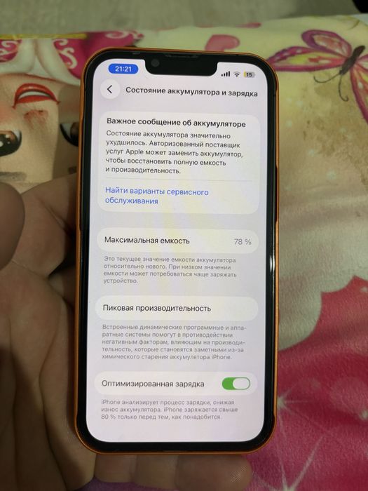 Айфон 13 про отл сост