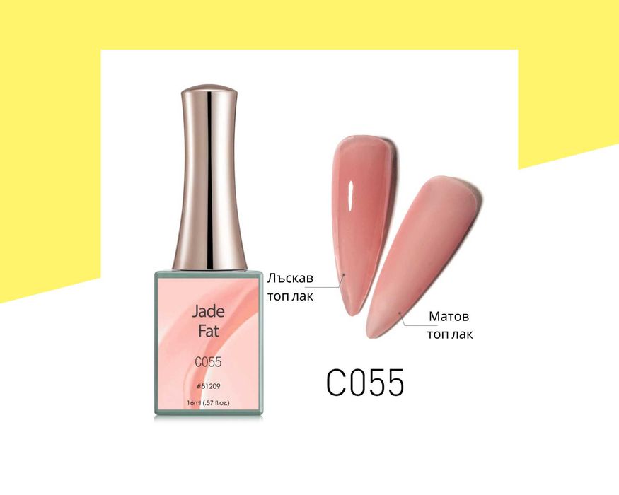 Професионален гел лак CANNI, основа за френски маникюр - 16 мл.