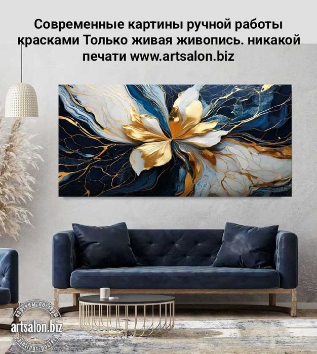 Только у нас Самые модные картины на заказ