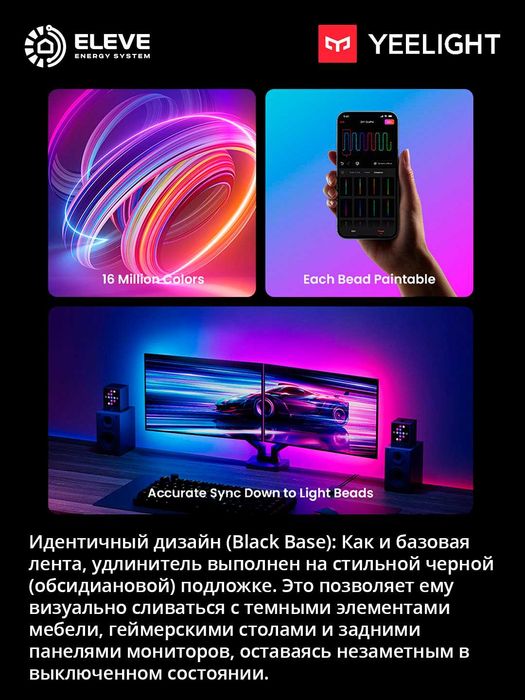 Умная RGBIC LED-лента Yeelight Obsid Matter | YLFWD-0025 | YLFWD-0026