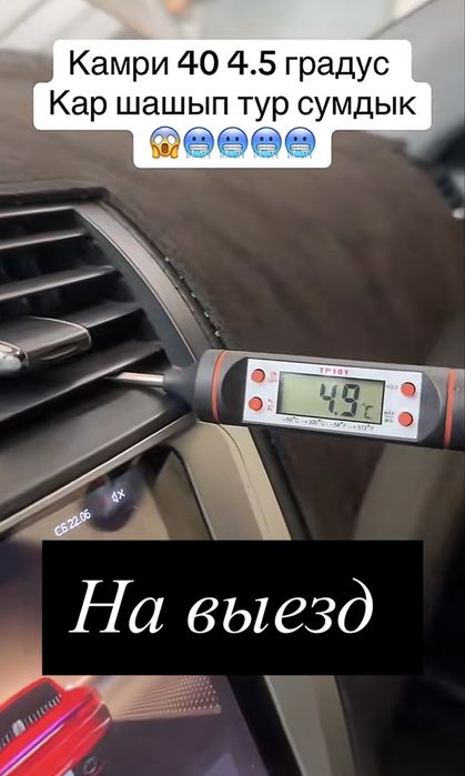 Автокондиционер.