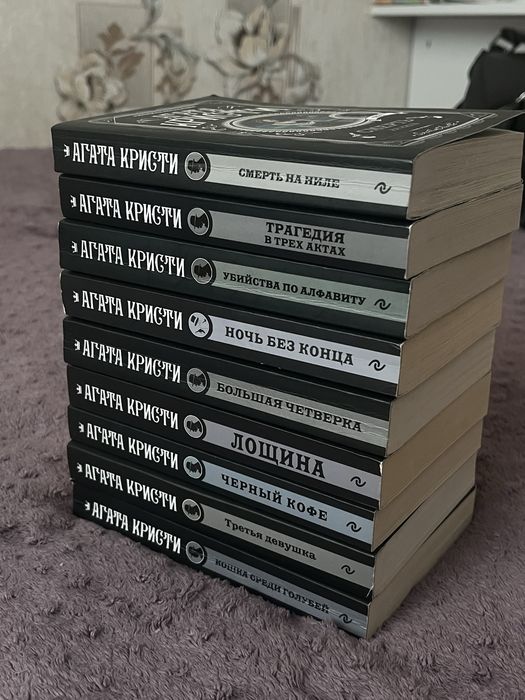 книги ( агата кристи)