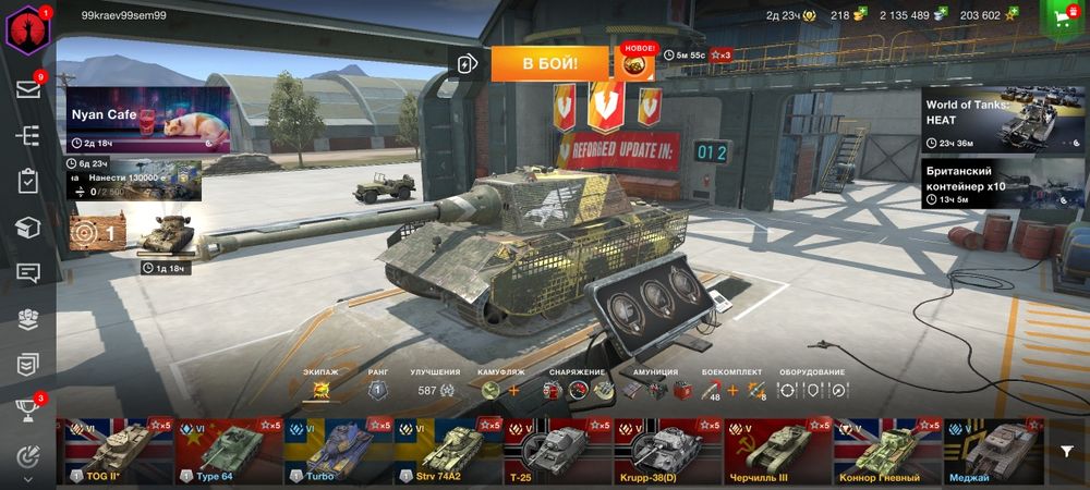 Аккаунт world of tanks