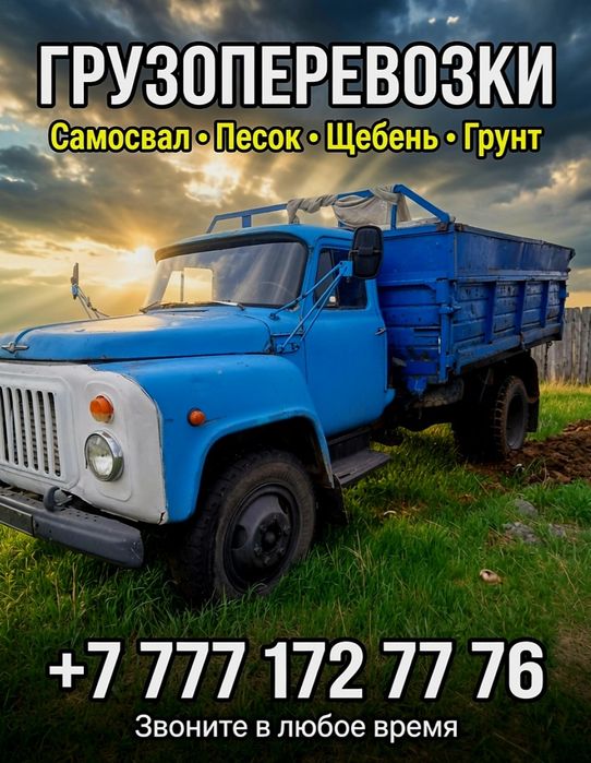 Продам  газ 53,,