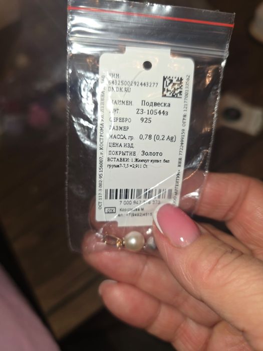 Кумуш 925 заводской,жемчуг натуралка