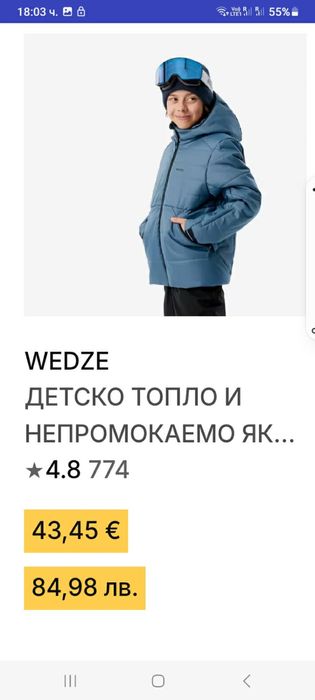 Чисто ново скиорско,непромокаемо яке 25 евро