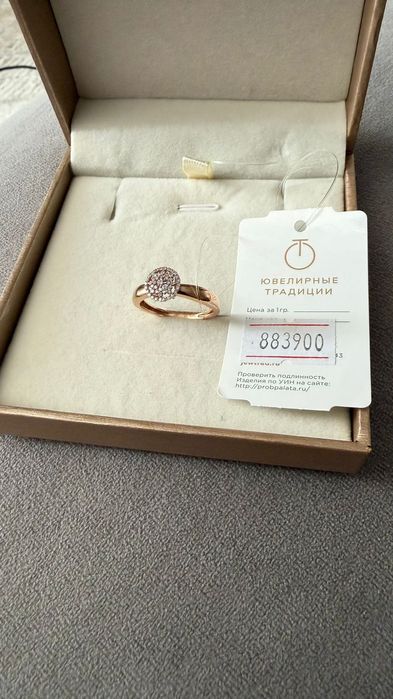 Продам  кольцо с брильянтом