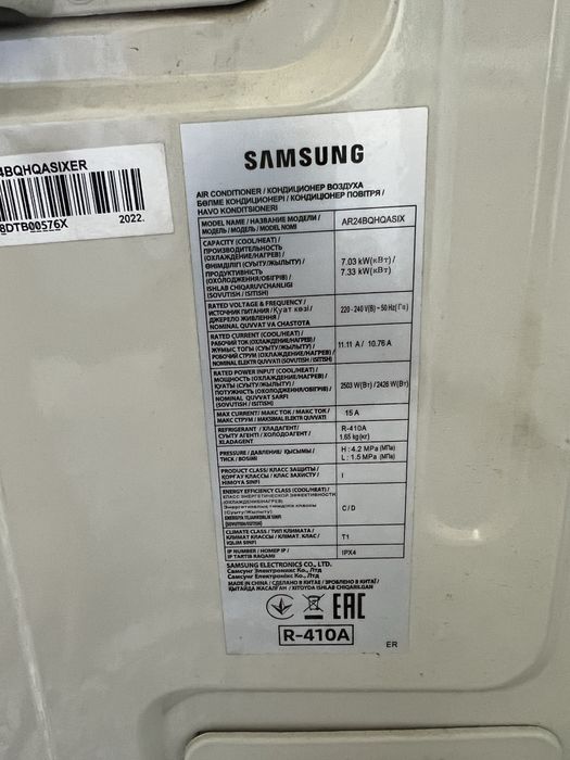 Кондиционер SAMSUNG