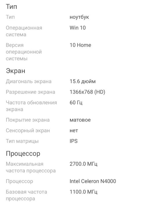 СРОЧНО Продам ноутбук acer