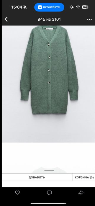 Кардиган новый фирма зара 44 размер