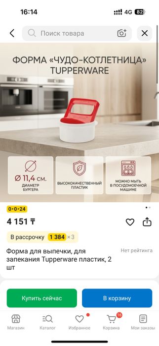 Чудо котлетница форма для котлет таппер