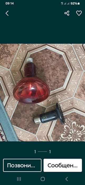 Ыслык беретын лампочка сатлады.