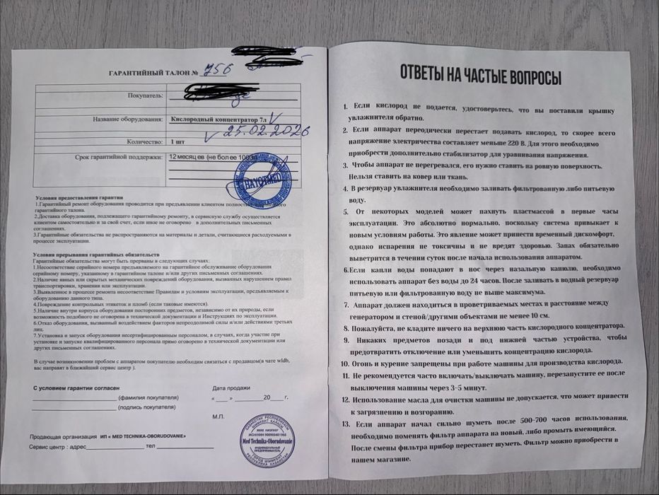 Кислородный концентратор 7L