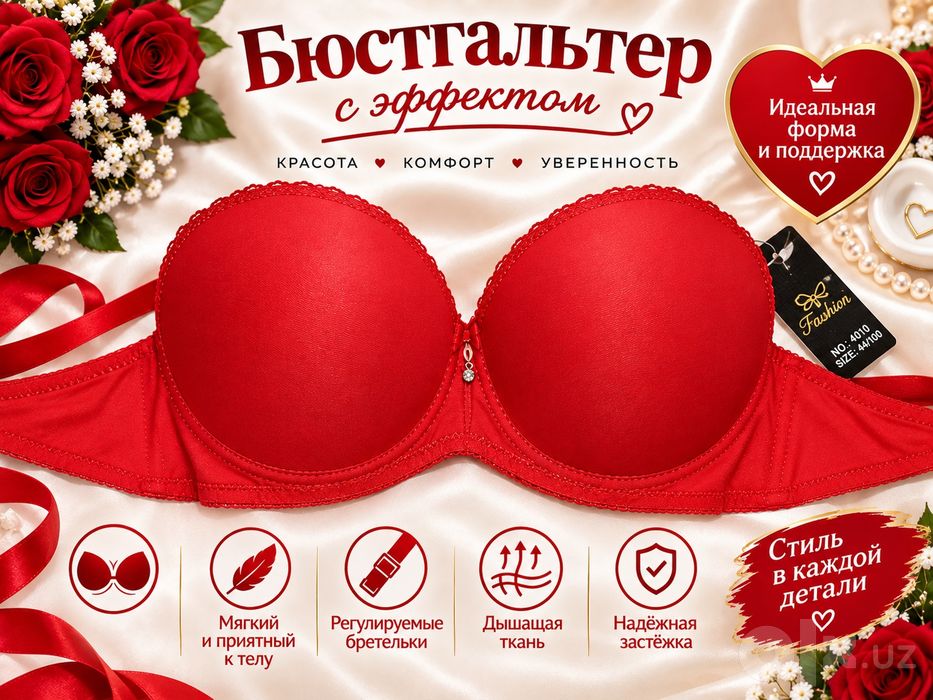 Распродажа нижнего белья