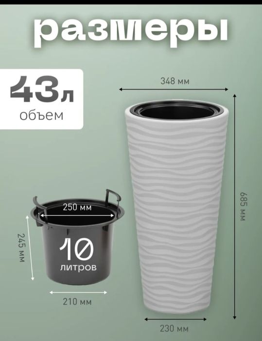 Кашпо для цветов