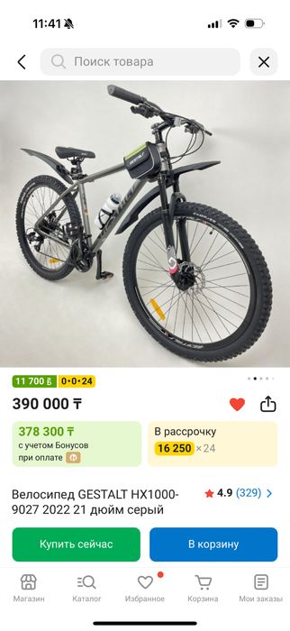 Продам велосипед в идеальном состоянии