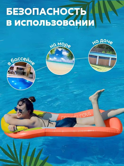 Надувной матрас для плавания и купания, с подушкой и сетчатым дном