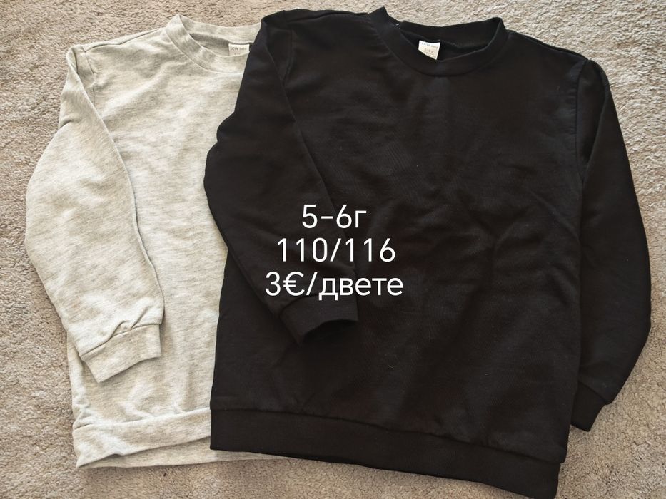 Детски дрехи 5-6г