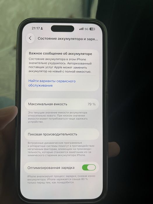 iPhone 14 pro max, Айфон 14 про макс
