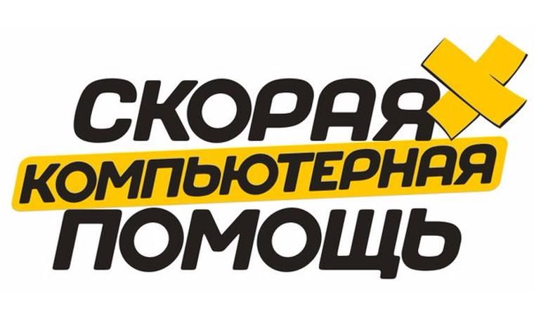 Программист. Ремонт ноутбуков и компьютеров в Астане Круглосуточно!