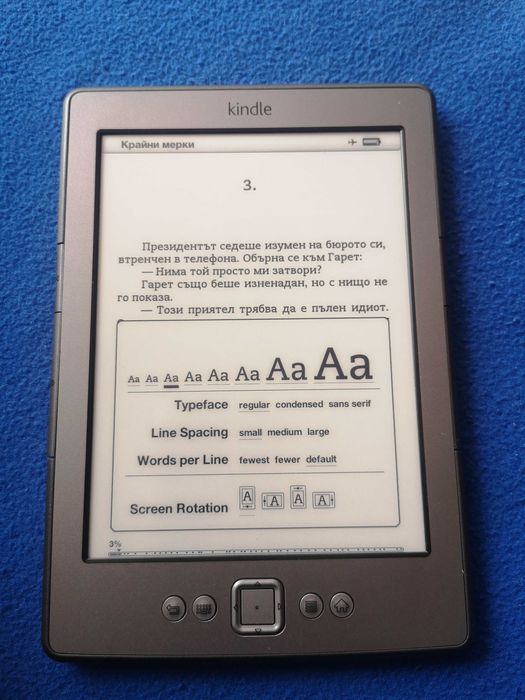 Четец Kindle 5 Gen. гр. Пловдив Въстанически • OLX.bg