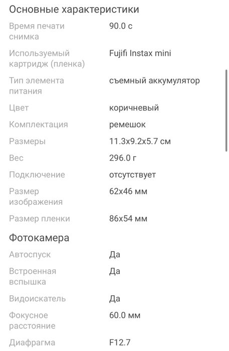 Fujifilm Instax Mini 90