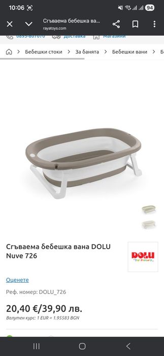 Вана за бебе ползвана 3м