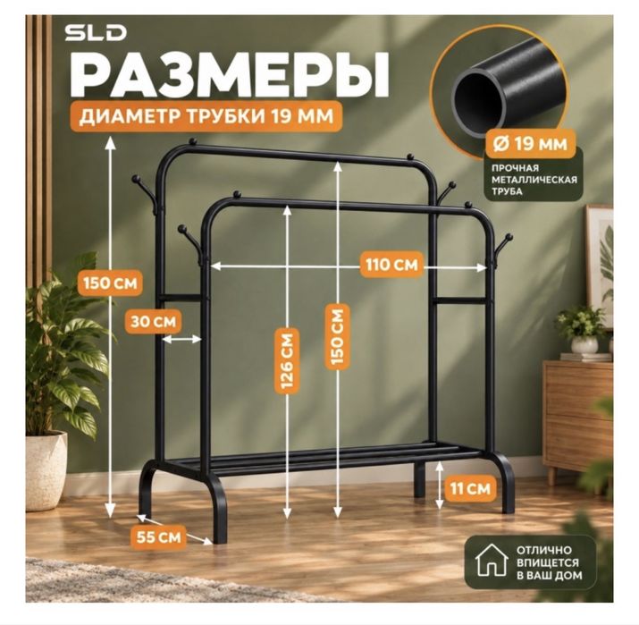 Продам напольную вешалку