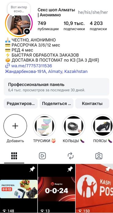 Интернет магазин для взрослых