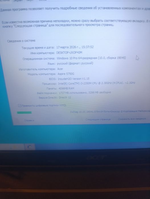 Ноутбук acer core i3