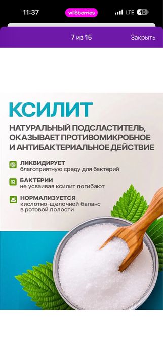 Tooth Mousse гель
