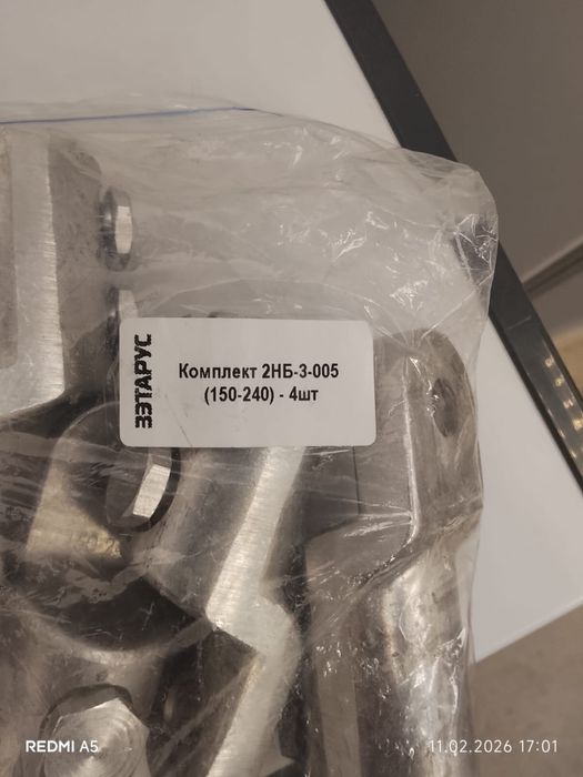 Продам наконечник болтовой для кабеля