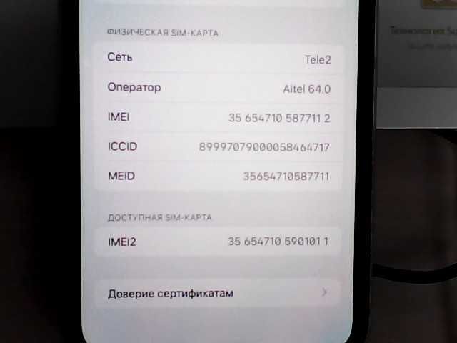 Apple iPhone 11 Память: 64 Gb
