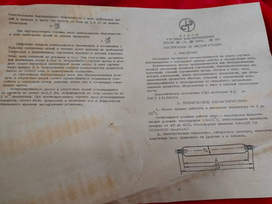 Лампы бактерицидные