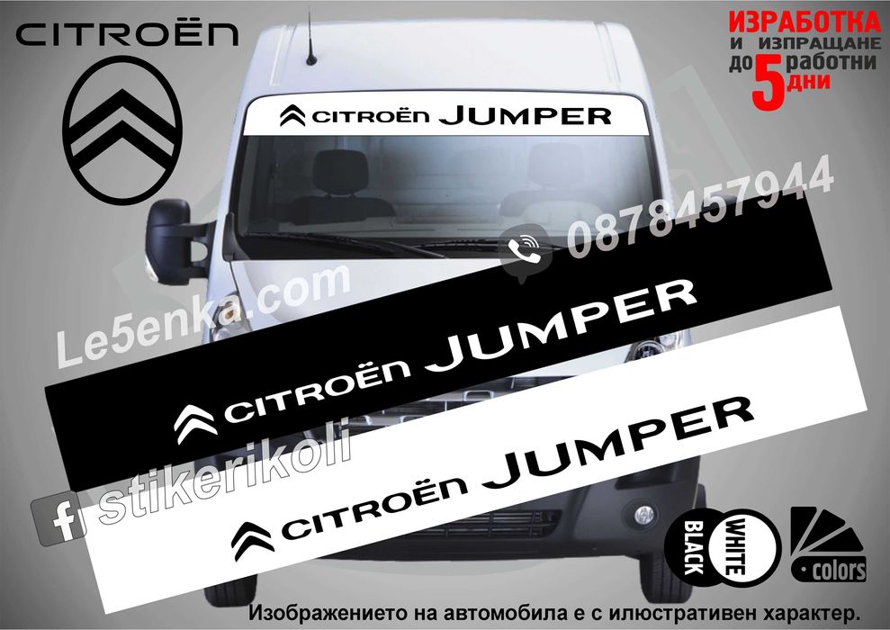 Сенник Jumper Master Boxer Ducato Sprinter Transit Daily Crafter MAN
