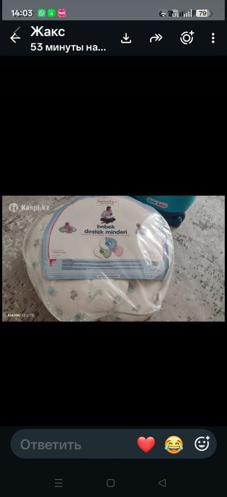 Подушка для кормления
