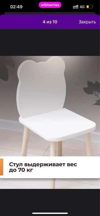 стол со стулом детские