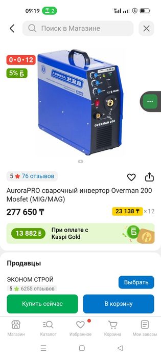 Продам сварочный полуавтомат