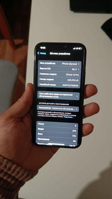 Айфон 12 про 128g Blu