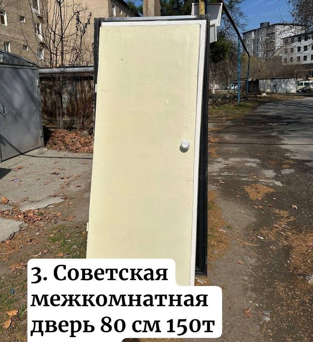 Продаю советские Б/У двери и окна