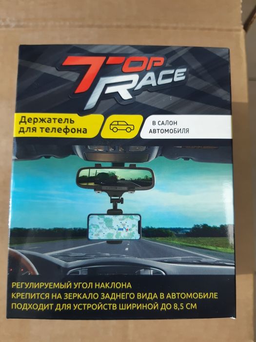 Крепление для телефона