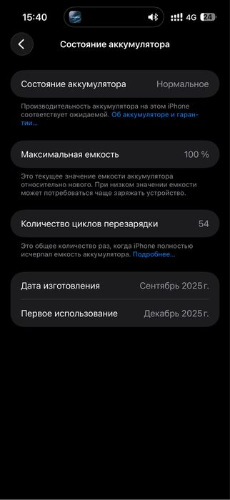 Iphone 17pro max 256гб