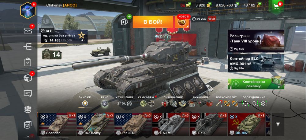 Аккаунт WOT blitz