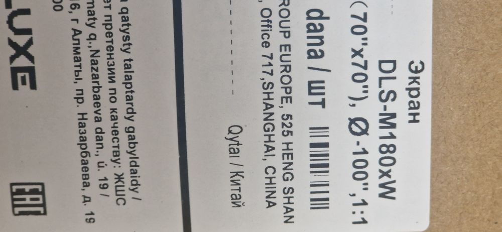 Продам проекционный экран 172 на 172