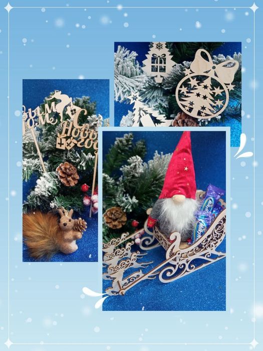 Новогодние подарки