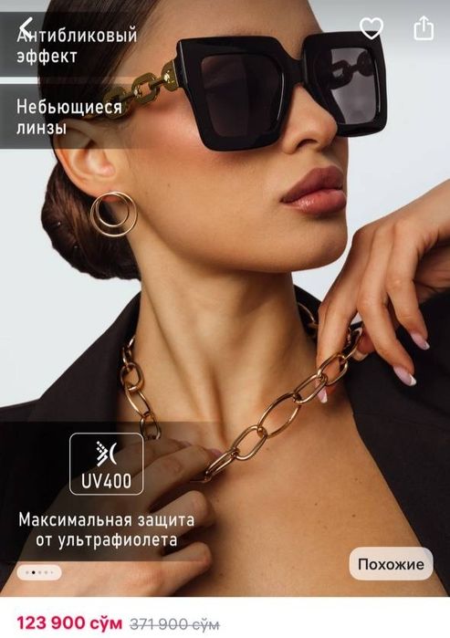 Очки черные антибликовые